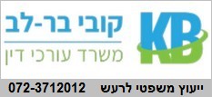 7_עמוד_ראשי_רעש_קובי בר לב